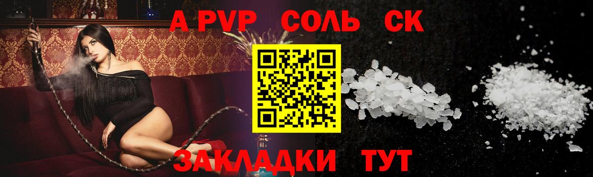 APVP СК Нарткала