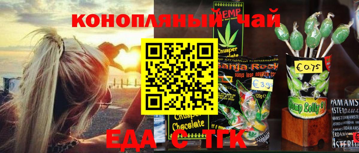 Cannafood конопля  Вход с VPN  Нарткала 