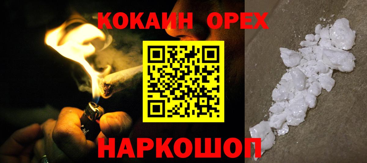 COCAIN Перу Нарткала