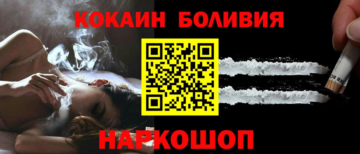 COCAIN 98%  Вход с VPN  COCAIN Fish Scale  Кокаин  Нарткала 