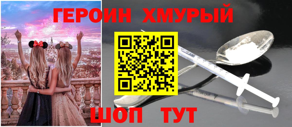 ГЕРОИН гречка Нарткала