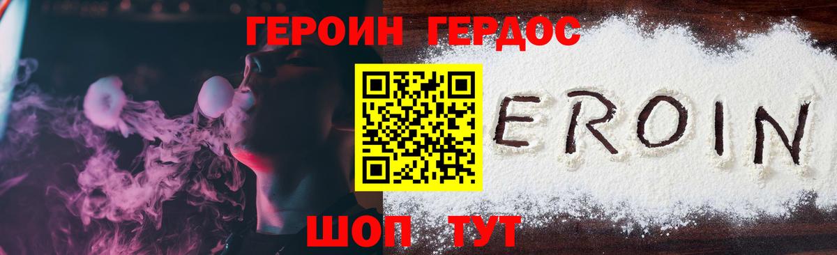 Нарткала  Героин Heroin  Вход с VPN 