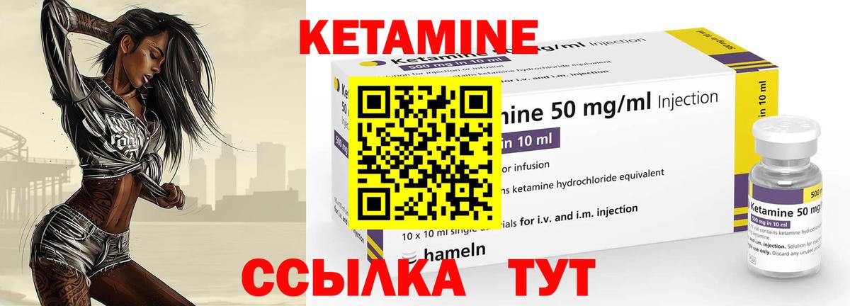 Кетамин VHQ  Вход с VPN  Кетамин VHQ  Нарткала 