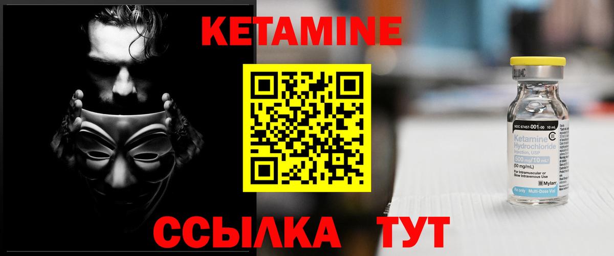 КЕТАМИН VHQ Нарткала