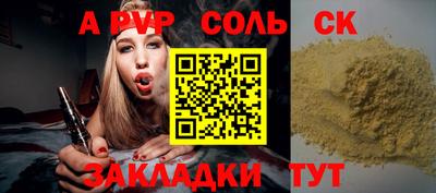 spice Заволжье