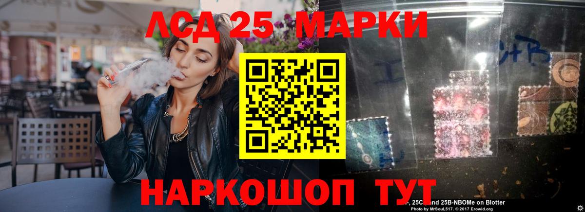 LSD-25 экстази ecstasy Нарткала