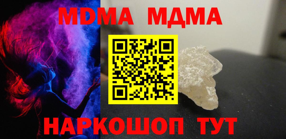 MDMA crystal Нарткала