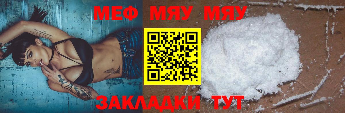 Нарткала  МЯУ-МЯУ мука  Вход с VPN  МЕФ 4 MMC 