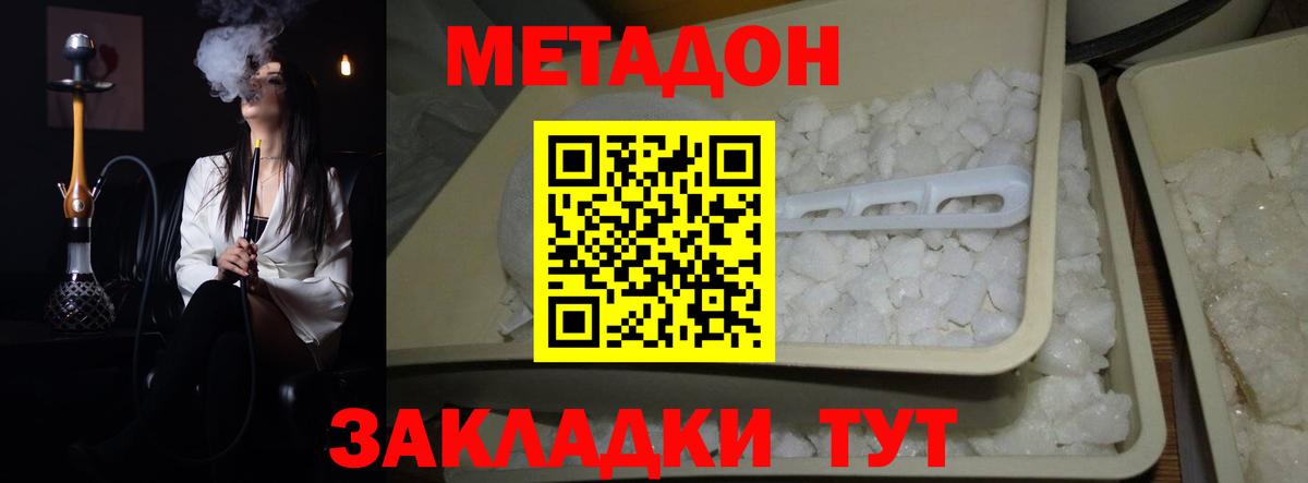 МЕТАДОН мёд  Вход с VPN  Нарткала 