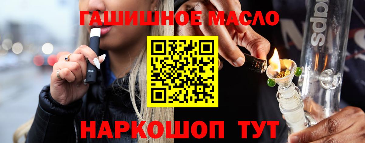 ТГК THC oil Нарткала